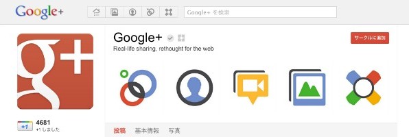 Google+