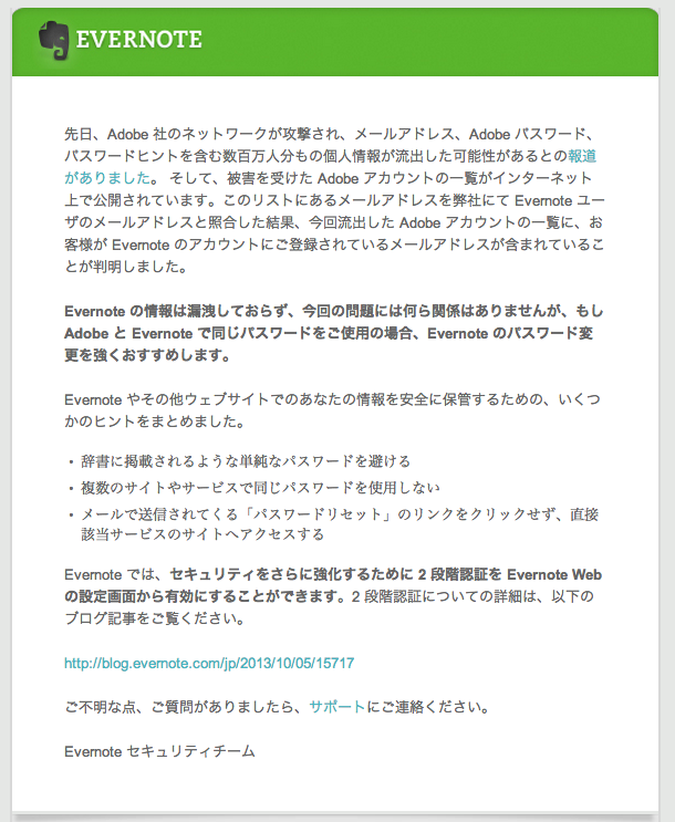 evernote